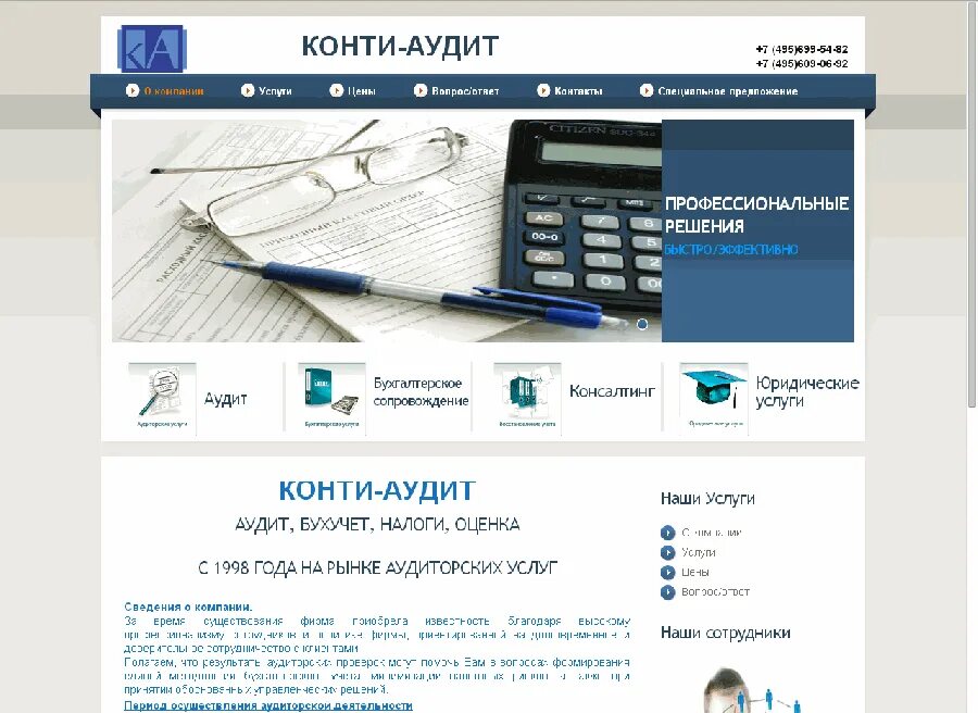 Ассоциация содружество. Ооо цатр-аудиторские услуги эмблема. Аудит-центр хабаровск. Официальные сайты аудиторских фирм. Саморегулируемая организация аудиторов.