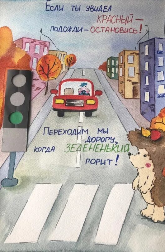 У любого перекрестка нас встречает светофор. Рисунок на тему у светофора каникул нет. светофор наш лучший друг. р фархади у любого перекрестка нас встречает светофор. конкурс светофор наш лучший друг.