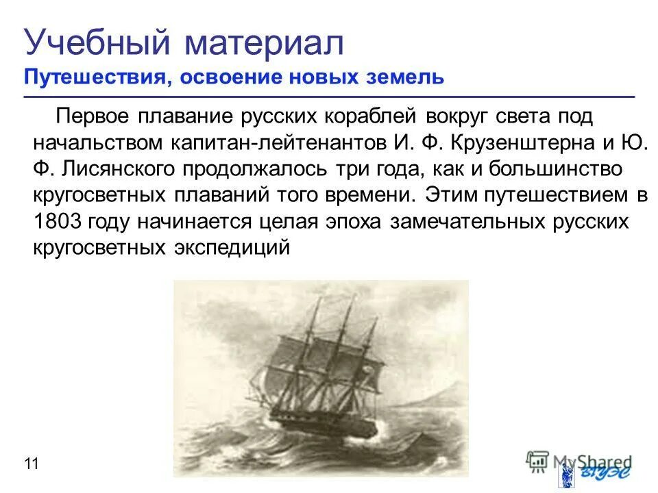этапы формирования территории россии. что из перечисленного является фактором интенсивного роста. фактор в освоении новых земель. землепроходец дежнев. направления освоения.