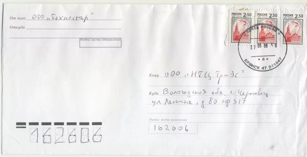 Почтовые отметки на конверте. Отметка на конверте. Отметка на конверте. Пометка лично на конверте. Уведомление о вручении на конверте.