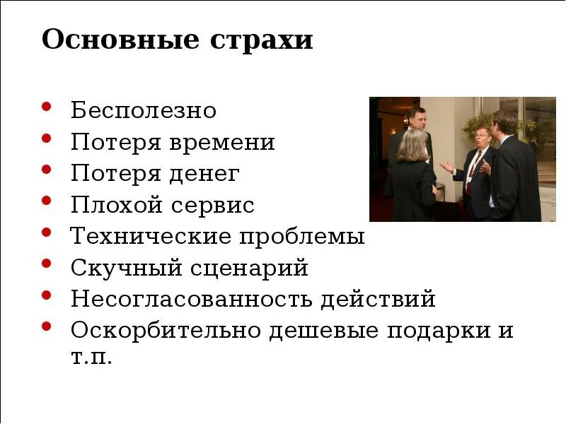 Список страхов. Причины возникновения страха. Основные страхи человека. Причины страха в психологии. Базовые страхи человека психология.