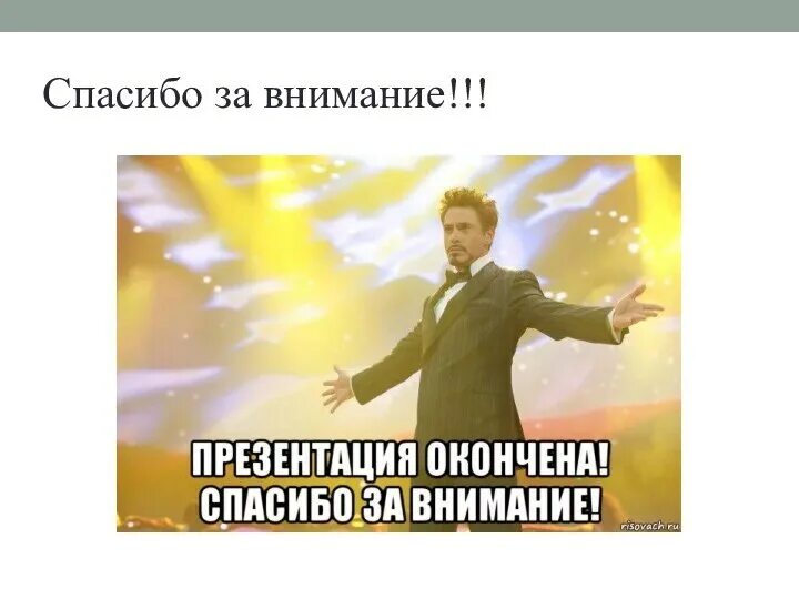Случайно окончил