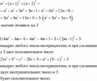 Сумма кубов 2 чисел