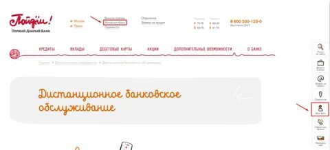 Заявка в банк пойдем