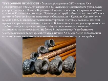 И промыслы были отданы