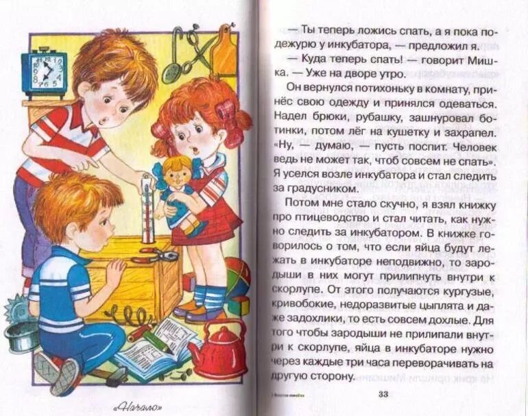 Читательский дневник кратко веселая семейка. Читательский дневник кратко веселая семейка. Читательский дневник кратко веселая семейка. Весёлая семейка краткое содержание. Читательский дневник кратко веселая семейка.