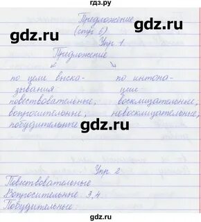 Канакина щеголева русский язык проверочные работы 3
