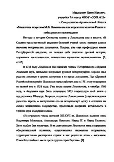 Аннотация хор