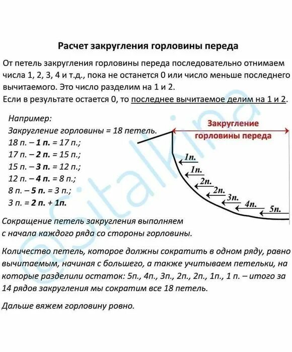 Как рассчитать горловину. Как рассчитать горловину при вязании. горловина расчет петель как вязать. как рассчитать петли для горловины спицами. как рассчитать горловину при вязании спицами.