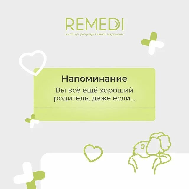 институт репродуктивной медицины remedi