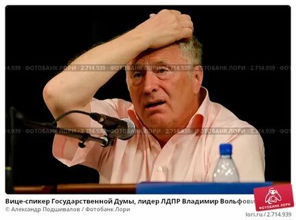 Жириновского арестуют