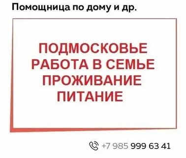 Частники объявления работа