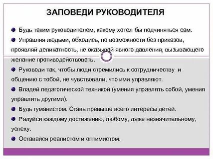 12 заповедей оптимиста