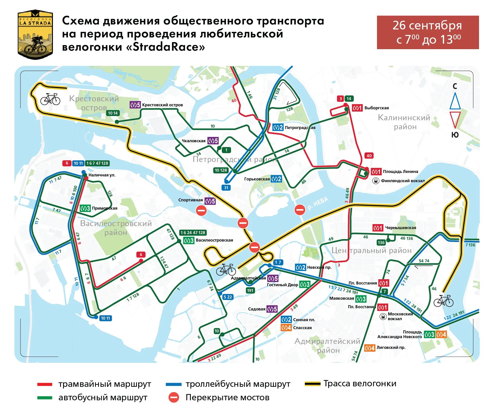 Маршруты муниципального транспорта. Схема движения общественного транспорта. La strada СПБ маршрут. Схема городского транспорта Петербурга. Велогонка ла страда маршрут.