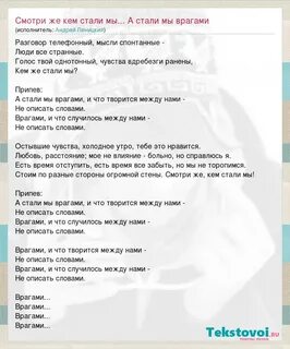 Слова песни я стану сильнее