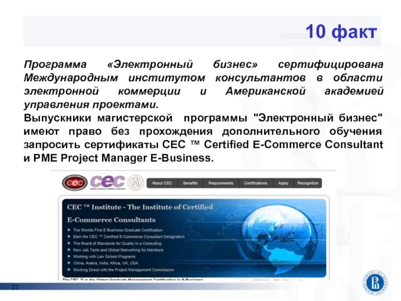 Электронные программы