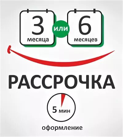 А54 купить в рассрочку