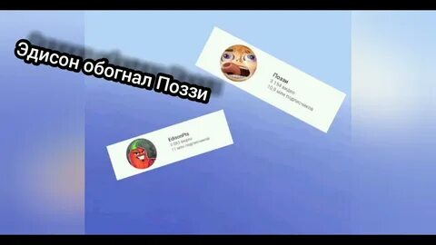 Эдисон перец подписчики