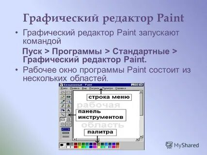 Не запускается paint