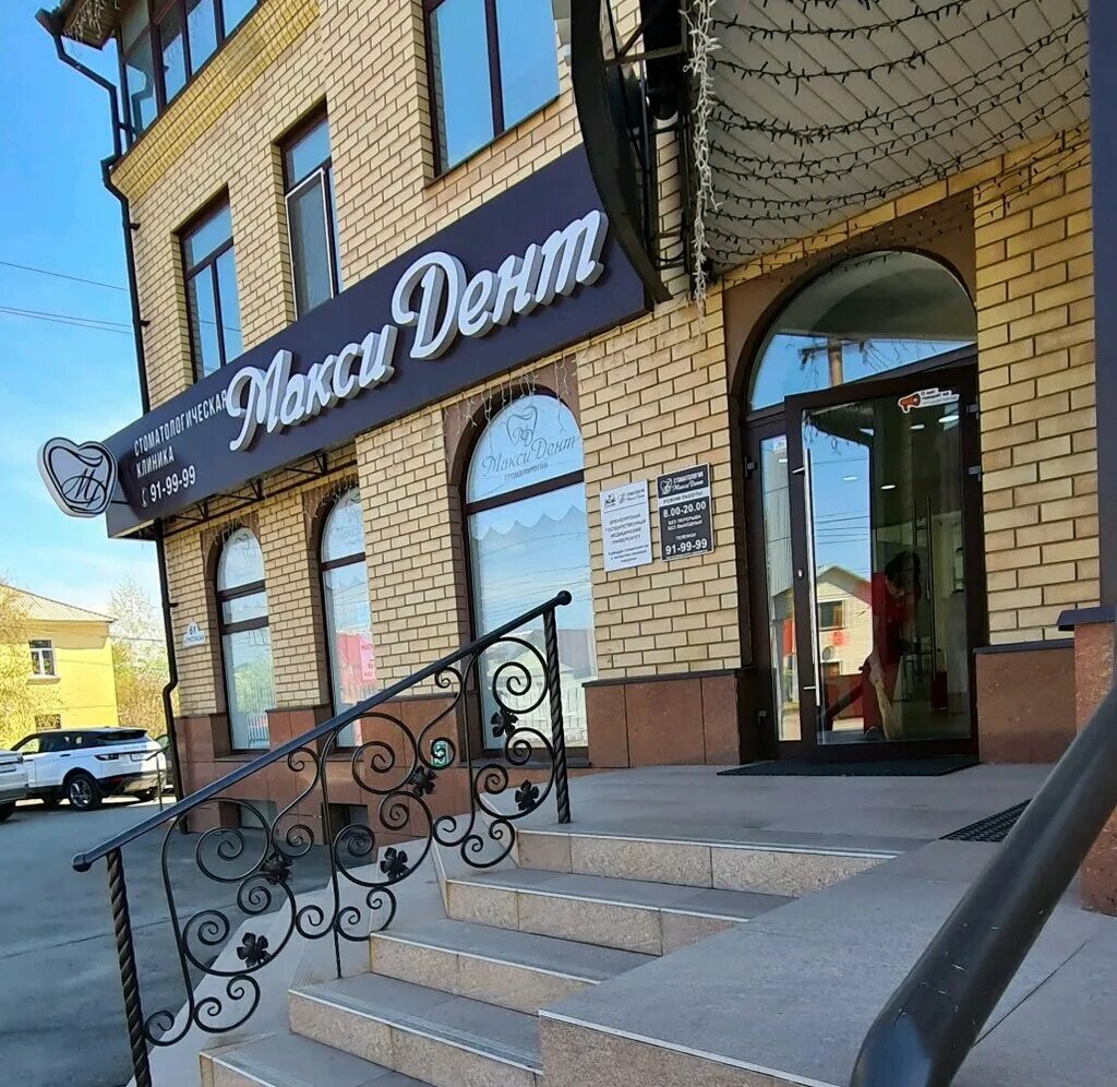 салмышская 66/2 оренбург. туркестанская 61 оренбург. совкомбанк оренбург. ул ленинская 61 оренбург. 61 61 оренбург.