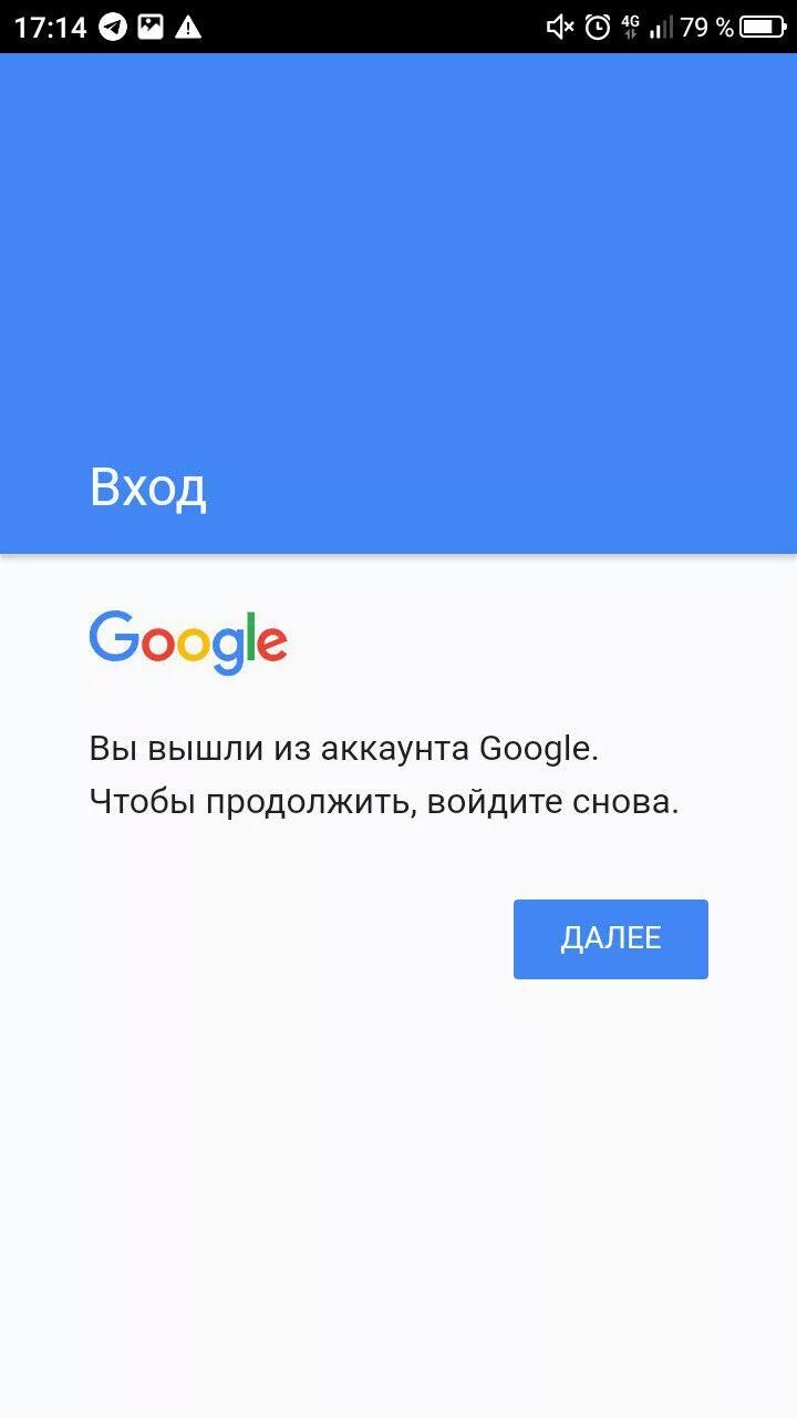 Как снова войти в аккаунт. Войдите в аккаунт google. выход из аккаунта google. войдите в аккаунт. выйти из аккаунта google.
