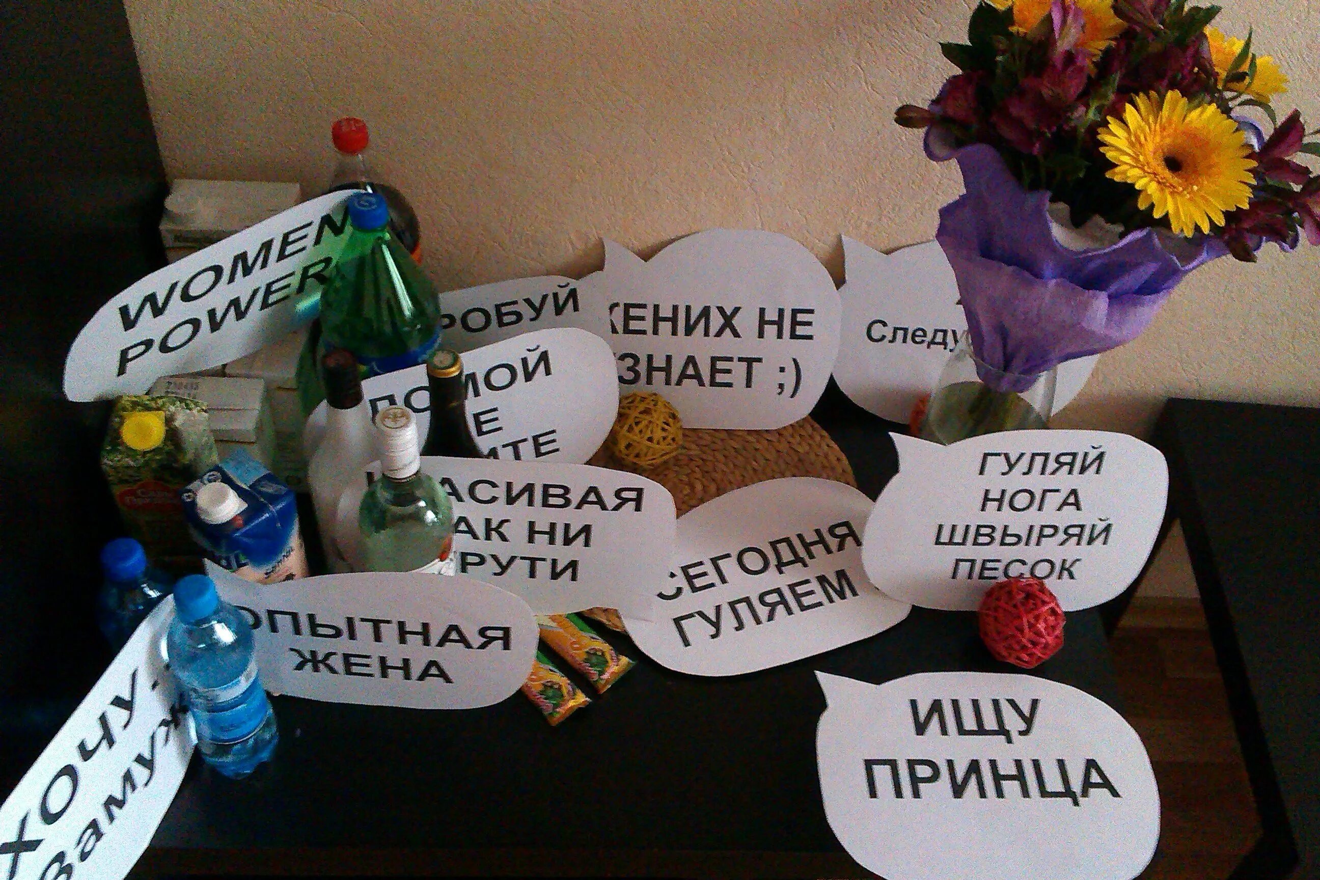 Идеи прикольно поздравить