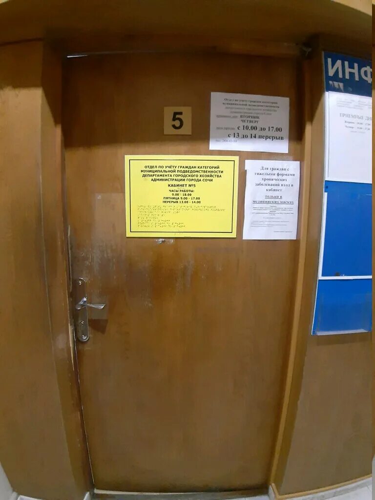 Директор дгх сочи 2022. Департамент городского хозяйства г сочи контакты. Директор дгх сочи. Сочи департамент городского хозяйства родионова. Мэрия сочи руководство.