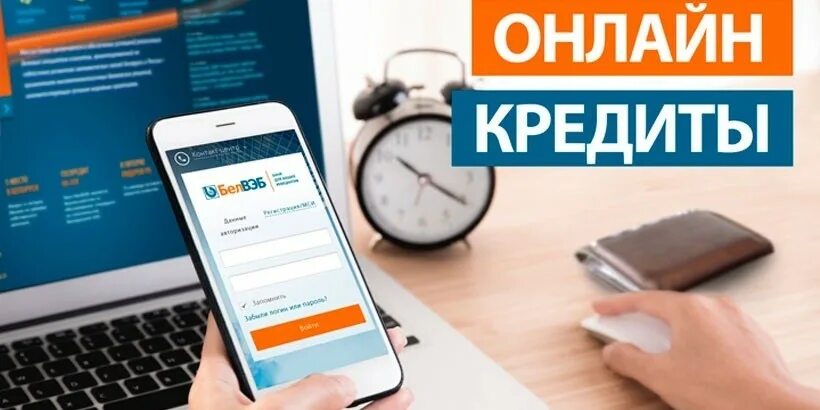 Купить кредит интернет