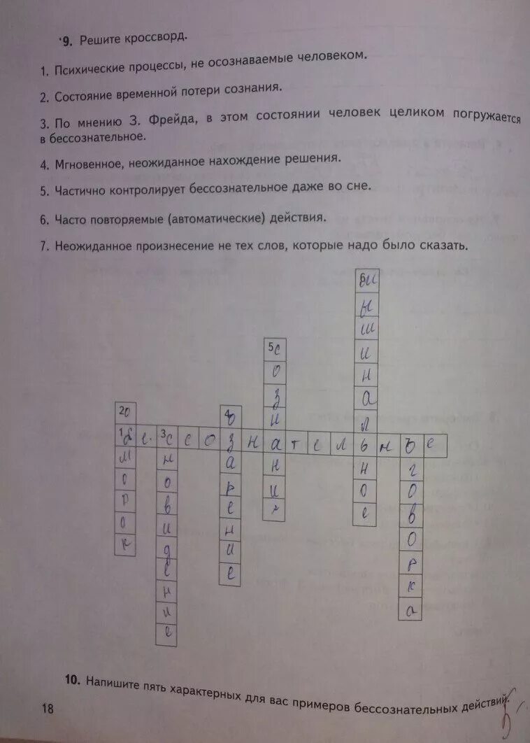 Кроссворд по обществознанию. Кроссворд Обществознание. Кроссворд по обществознанию 9 класс. Кроссворд по обществознанию 6. Общество 6 класс параграф 16 вопросы