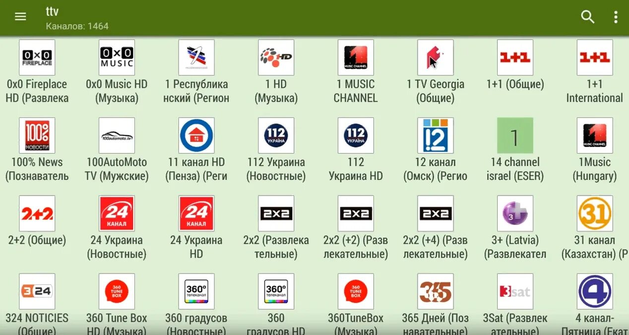 Tv player плейлист. Список каналов. ТВ каналы. IPTV каналы. Список телеканалов.