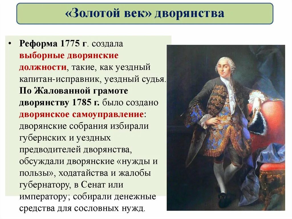 Структура российского общества во второй половине 18 века. Социальная структура общества второй половины XVIII В. Социальная структура российского общества второй половины 18 век.