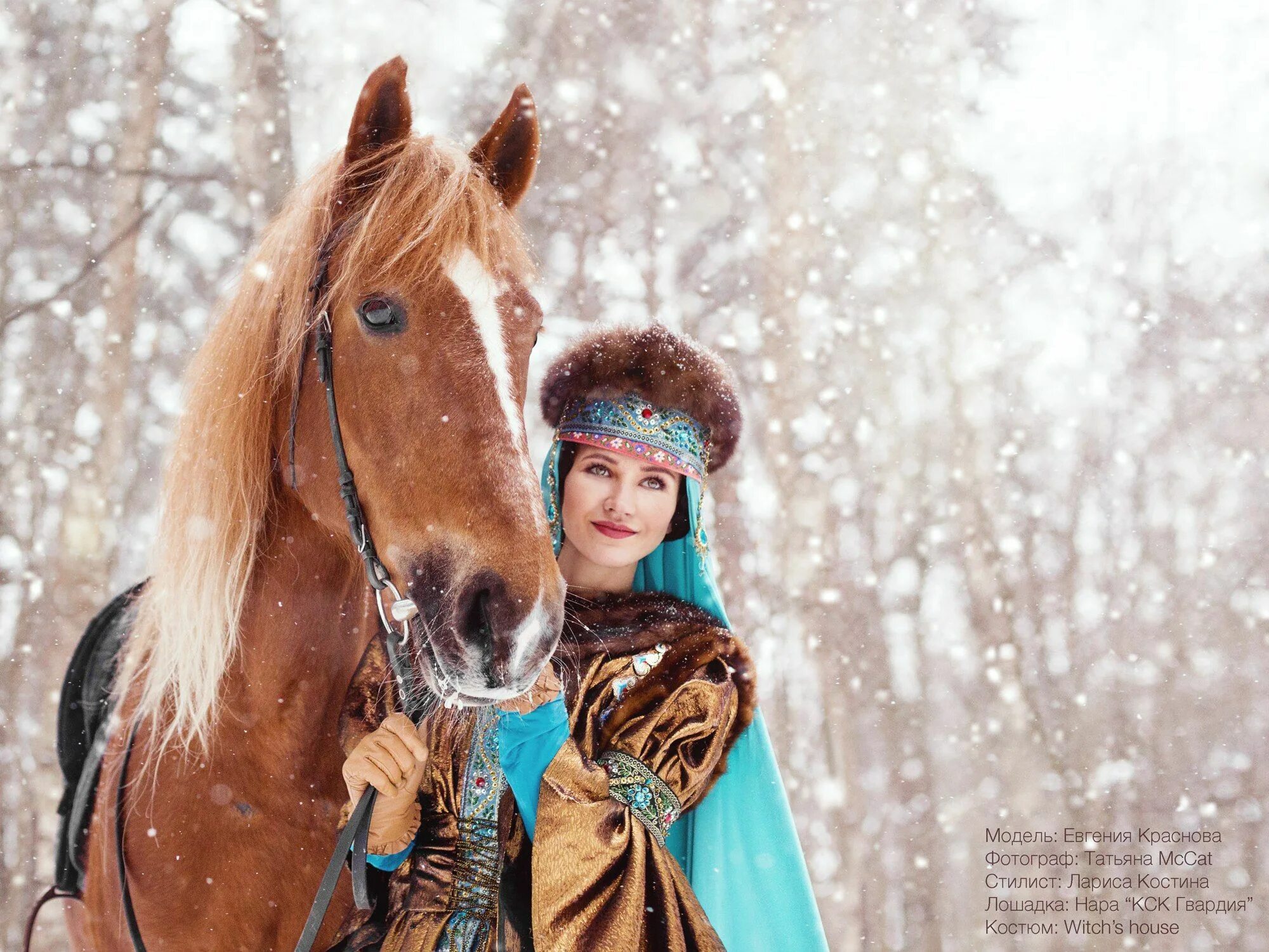Большой конь в русском стиле. Дарья галунова лошади. Свадьба в русском стиле летом лошади. Фильм оствинд 4. Конь русскую девушку.