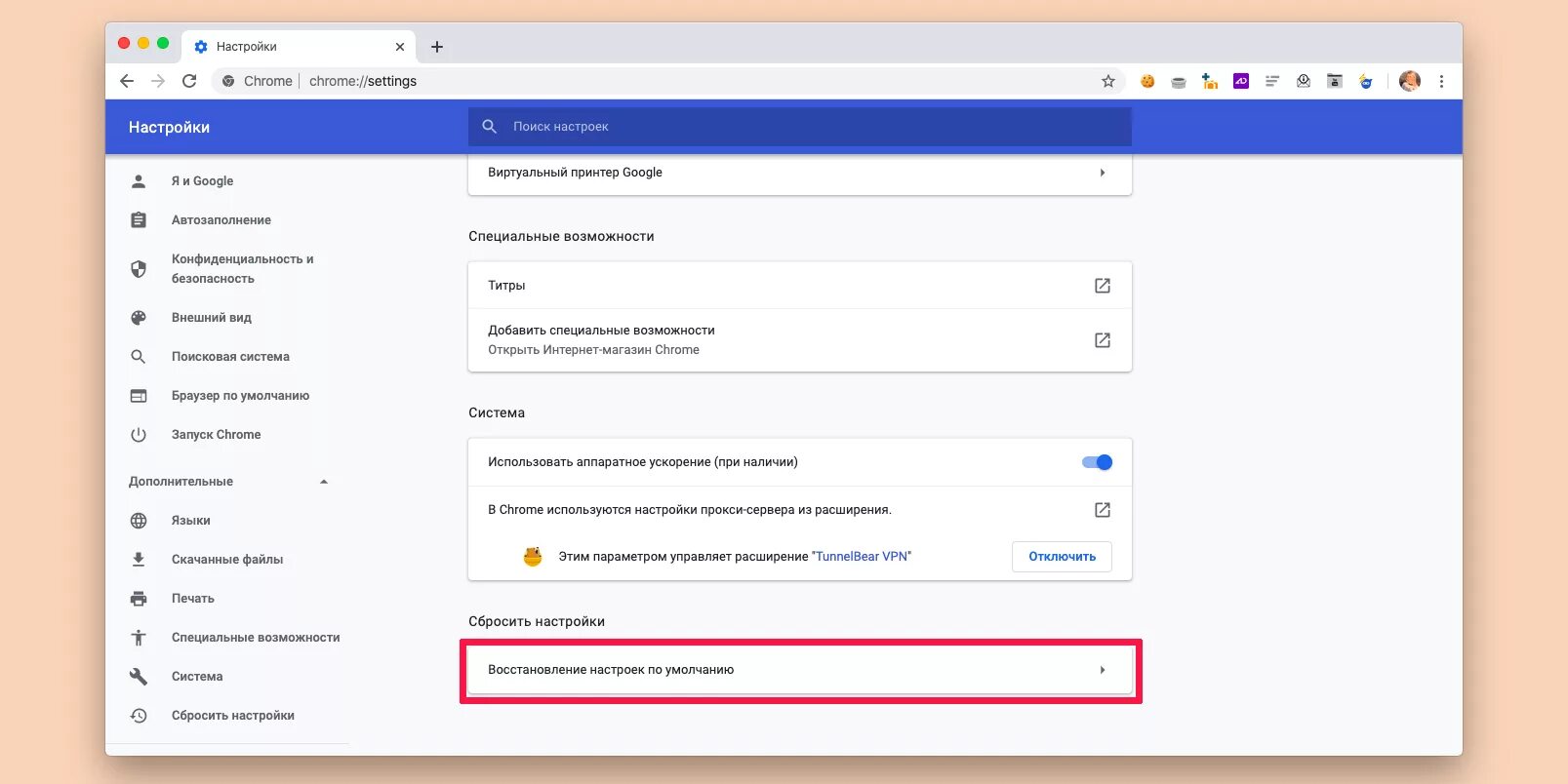 Настройки профиля Chrome. Настройка печати в браузере. Google Chrome автозаполнение полей. Настройки профиля гугл хром. Перейдите в настройки браузера на вкладку расширения