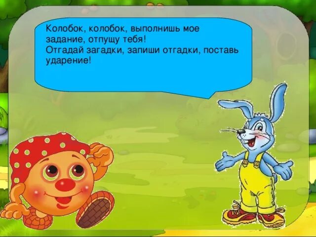 На четырех столбиках стоит отгадка