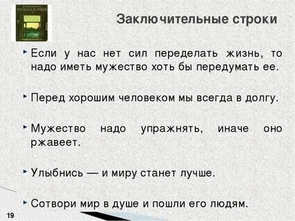 Цитаты абрамова