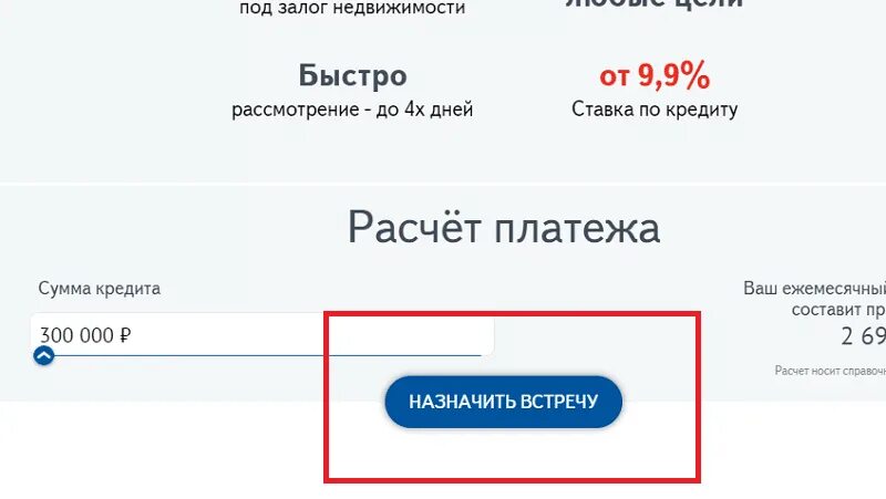 Оформить заявку на кредит в Восточном банке. Восточный банк проценты. Восточный банк подать заявку на кредит. Подать заявку на кредит Восточный экспресс банк.