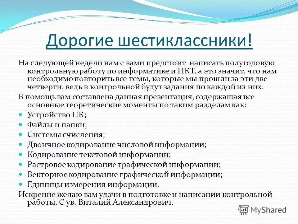 Контрольная работа 1 тема теоретические основы информатики