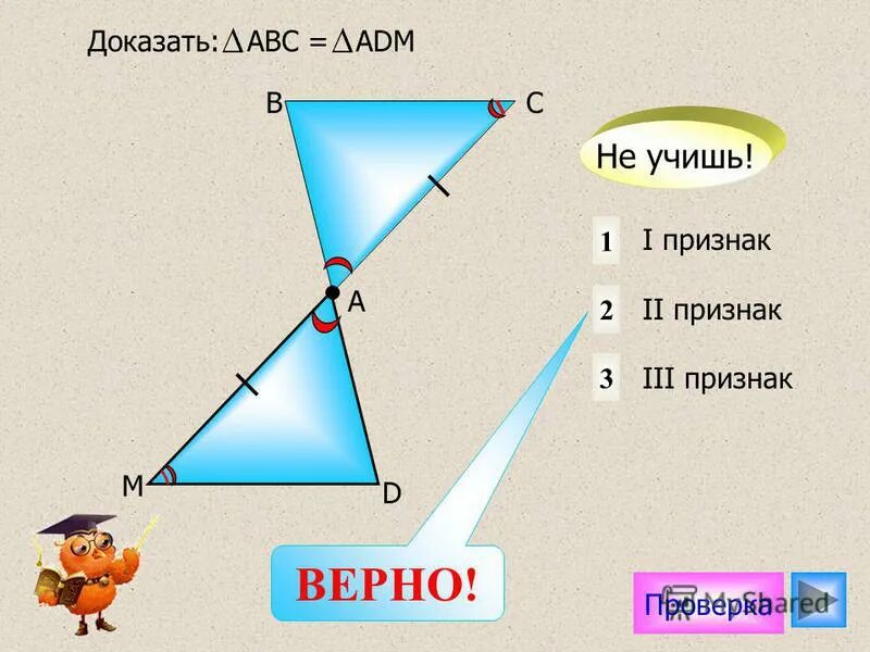 Треугольник 1 2 4