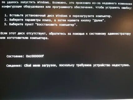 Комп перестал запускаться