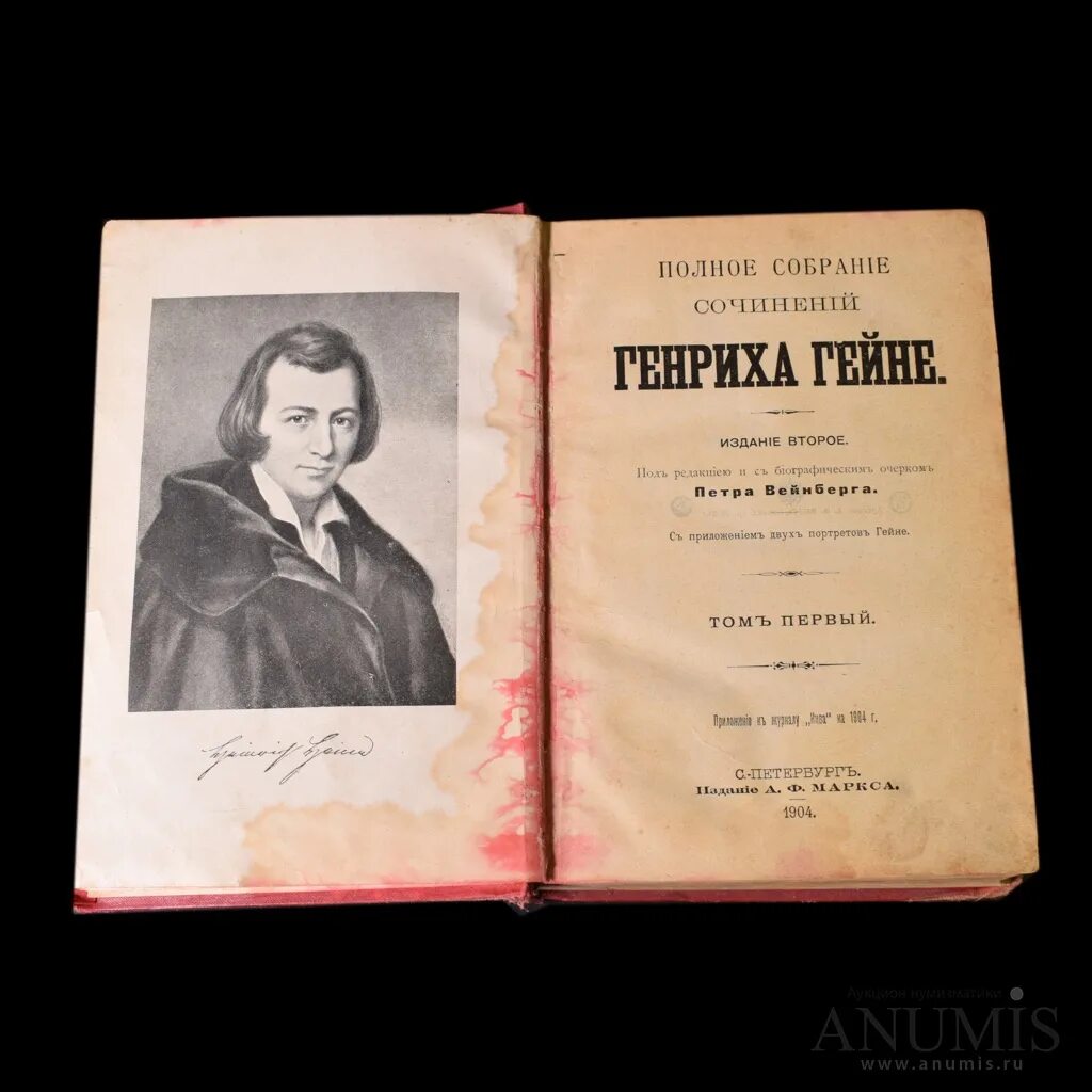 Гейне собрание сочинений. Генрих гейне полное собрание сочинений. гейне генрих &quot;книга песен&quot;. сочинения гейне. дореволюционное издание гейне.