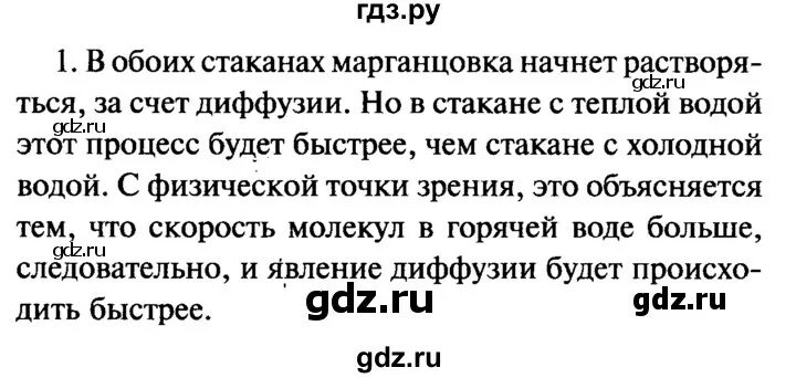 Физика 7 класс базовый уровень перышкин Иванов. Упражнение 25 физика перышкин Иванов 7 класс. Физика 7 класс учебник пдф. Физика 7 перышкин иванов читать