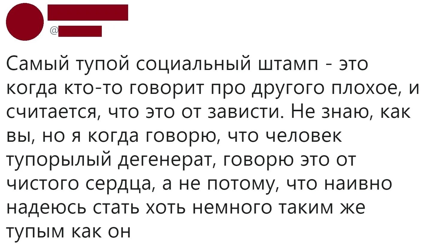 Говорю про это с самого. Что сказать когда человек глупый.