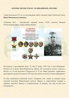 Биография ивана павловича