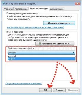Установить русский язык на компьютере