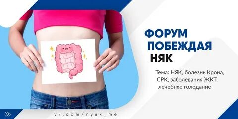 Форум жкт