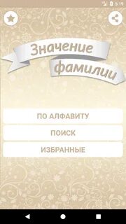 Знаков фамилия