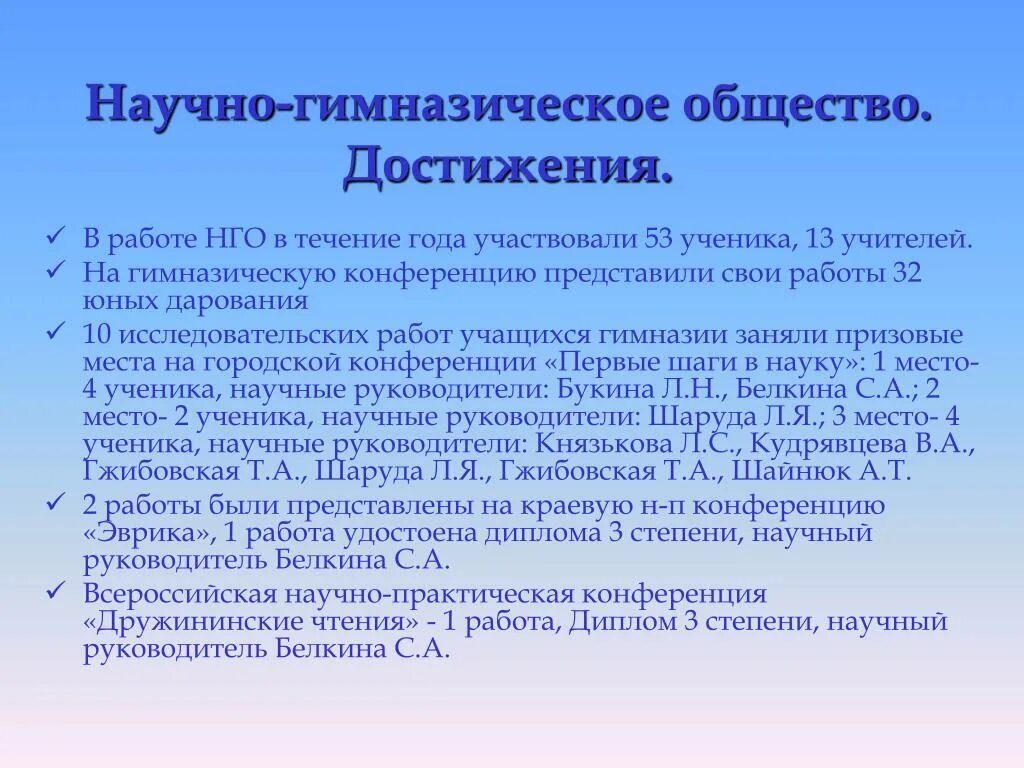 Результаты методической работы. Результаты методической работы в школе. Методическая работа учитель в школе. Достижения в работе. Достижения и результаты школы