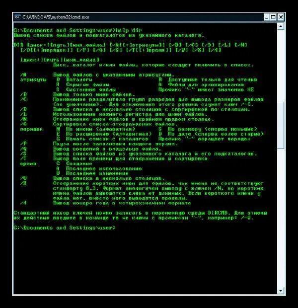 Командная строка cmd команды. Команда cmd в командной строке. команды для командной строки. dir в командной строке. cmd строка команды.