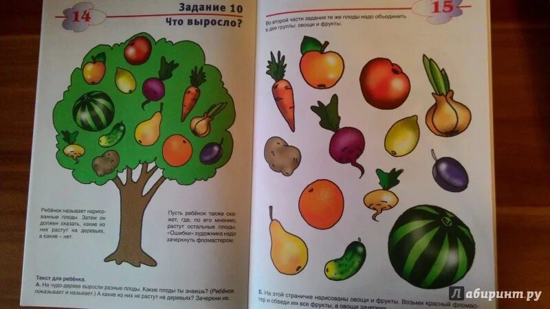 Окружающий мир тема фрукты. Фрукты задания для дошкольников. Окружающий мир занятия для детей. Окружающий мир занятия для детей 5-6 лет. Задания для детей 3 лет фрукты.