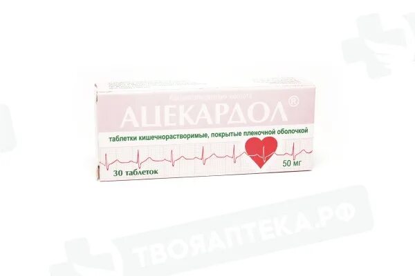 Аналог ацекардол инструкция по применению. Ацекардол 50 мг. ацекардол 100 мг. ацекардол 10 мг. ацекардол группа препарата.